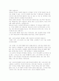 사도행전에 나타난 하나님나라연구 8페이지