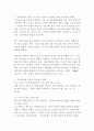 사도행전에 나타난 하나님나라연구 9페이지