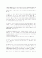 사도행전에 나타난 하나님나라연구 10페이지