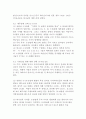 사도행전에 나타난 하나님나라연구 11페이지