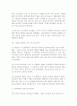 사도행전에 나타난 하나님나라연구 13페이지