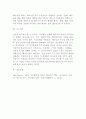 사도행전에 나타난 하나님나라연구 14페이지