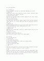영유아 보육을 위한 건강,영양,안전 8페이지