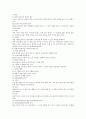 영유아 보육을 위한 건강,영양,안전 9페이지