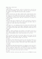 영유아 보육을 위한 건강,영양,안전 14페이지