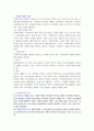 사회복지법의 필요성과 그 현황에 관한 고찰 1페이지