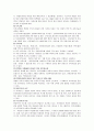 맞벌이 가정의 보육문제와 대책방안 4페이지