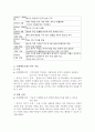 지역 사회복지 실천사례 3페이지