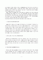 하나로 수업모형을 활용한 넷볼 수업지도안 4페이지