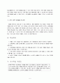하나로 수업모형을 활용한 넷볼 수업지도안 5페이지