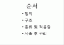 pacemaker 2페이지