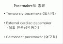 pacemaker 8페이지