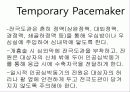pacemaker 20페이지