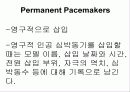 pacemaker 25페이지