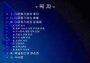 [다문화가정]다문화 가정의 원인,문제점과 해결방안(다문화 가정의 문제점과 대책) PPT자료 2페이지