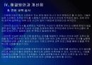 [다문화가정]다문화 가정의 원인,문제점과 해결방안(다문화 가정의 문제점과 대책) PPT자료 34페이지
