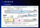 [천안함사태]천안함사태 향후 대북제재 방안(북한에 대한 제재) PPT자료 3페이지