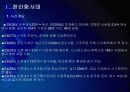 [천안함사태]천안함사태 향후 대북제재 방안(북한에 대한 제재) PPT자료 4페이지