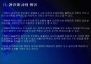 [천안함사태]천안함사태 향후 대북제재 방안(북한에 대한 제재) PPT자료 7페이지