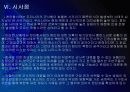 [천안함사태]천안함사태 향후 대북제재 방안(북한에 대한 제재) PPT자료 17페이지