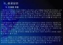 [현대차]현대자동차 성공요인 분석 PPT자료 8페이지