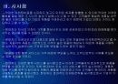 [현대차]현대자동차 성공요인 분석 PPT자료 15페이지