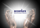 엑센추어 (Accenture)의 모든것  1페이지