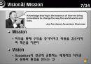 엑센추어 (Accenture)의 모든것  9페이지