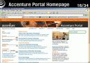 엑센추어 (Accenture)의 모든것  18페이지