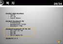 엑센추어 (Accenture)의 모든것  28페이지