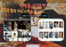 남성복쇼핑몰 사업계획서(발표자료) 19페이지
