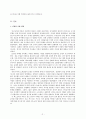 서평 - 중세의 소외집단 2페이지