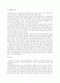 서평 - 중세의 소외집단 3페이지