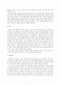 서평 - 중세의 소외집단 7페이지