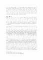 드라마 선덕여왕과 사료로 살펴본 역사적 사고 11페이지