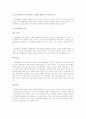 골관절염 노인 케이스 2페이지