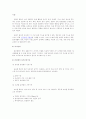 골관절염 노인 케이스 3페이지