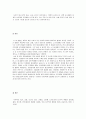 뇌내출혈 케이스 스터디 3페이지