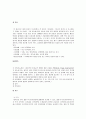 뇌내출혈 케이스 스터디 4페이지