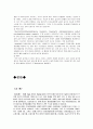 뇌내출혈 케이스 스터디 5페이지