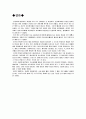 뇌내출혈 케이스 스터디 13페이지