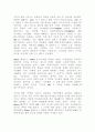  오바마의 MD 정책 5페이지