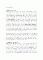  오바마의 MD 정책 6페이지