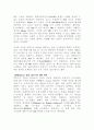  오바마의 MD 정책 7페이지