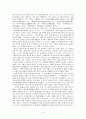 원효의 불교철학-일심사상과 화쟁사상 4페이지