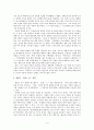 원효의 불교철학-일심사상과 화쟁사상 5페이지