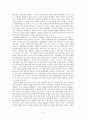 원효의 불교철학-일심사상과 화쟁사상 9페이지