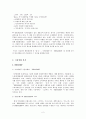 광교비교분석 - sk2와 THEFACESHOP 3페이지
