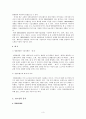 광교비교분석 - sk2와 THEFACESHOP 4페이지
