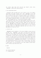 광교비교분석 - sk2와 THEFACESHOP 9페이지